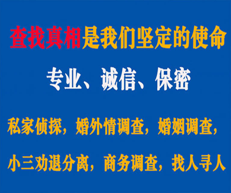 峡江私家侦探哪里去找？如何找到信誉良好的私人侦探机构？