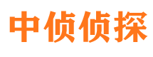 峡江中侦私家侦探公司